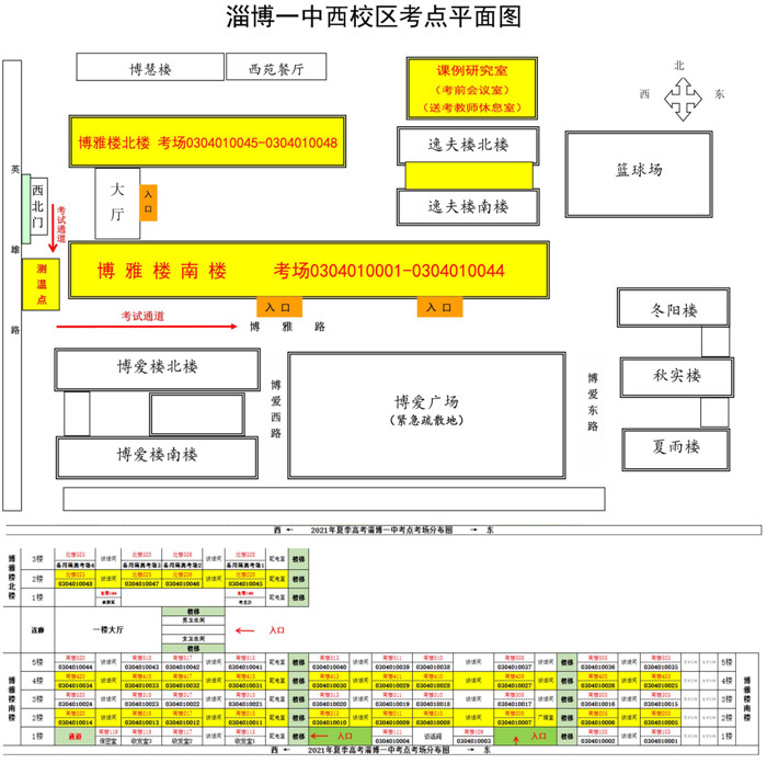 淄博一中西校区考点平面图_副本.jpg