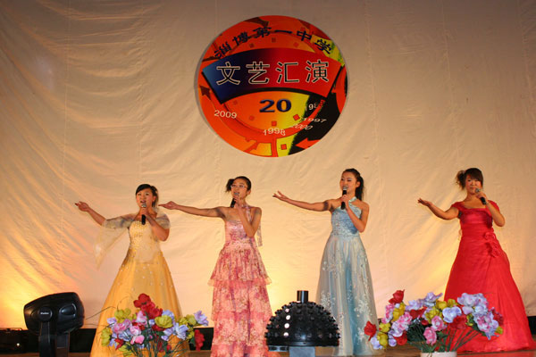 淄博<em>一中</em> 2008年度校园十大新闻